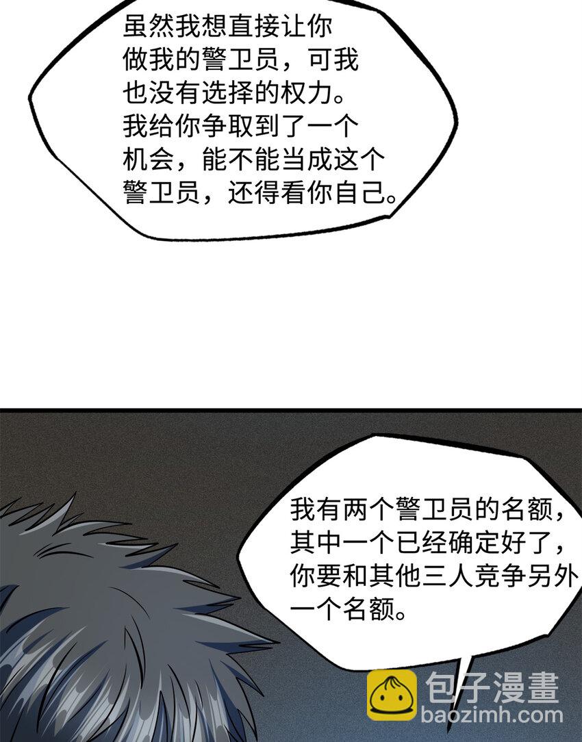 153 舰长的贴身警卫(1/2)-第154话