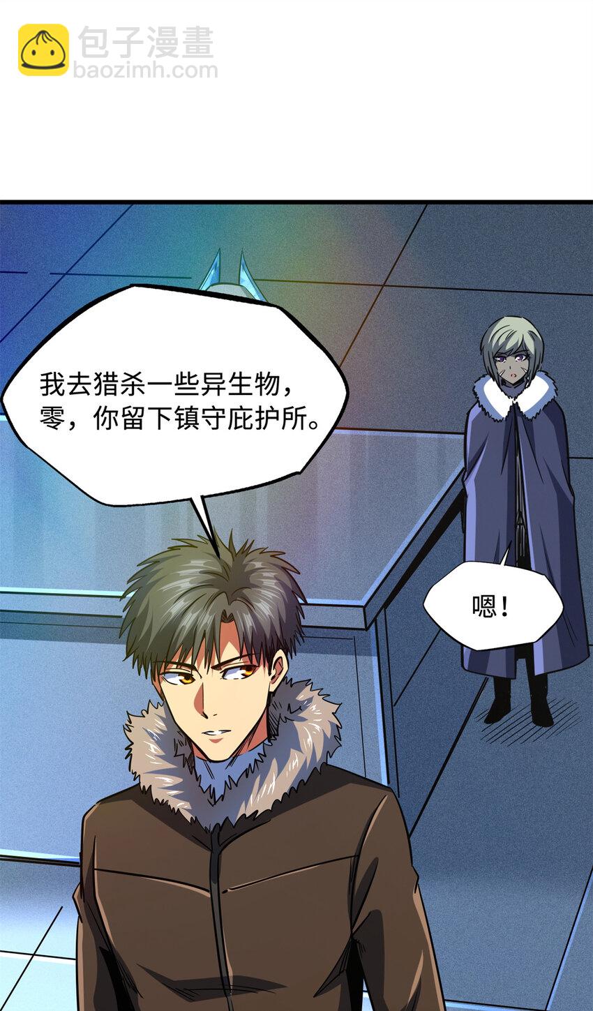 153 舰长的贴身警卫(1/2)-第154话