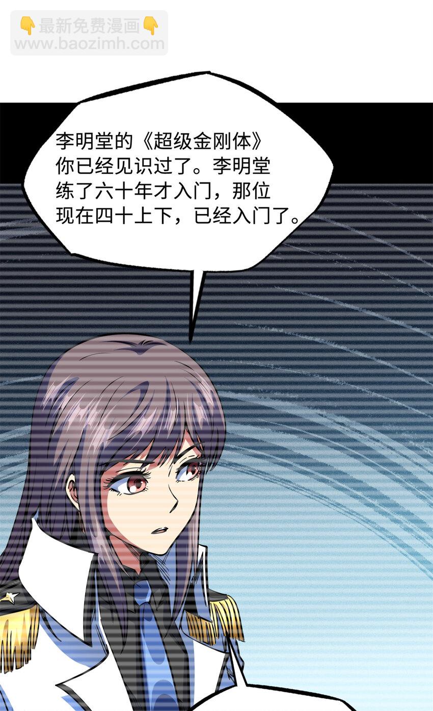 153 舰长的贴身警卫(1/2)-第154话