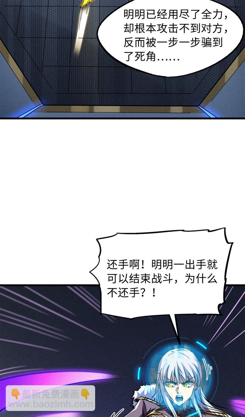 153 舰长的贴身警卫(1/2)-第154话