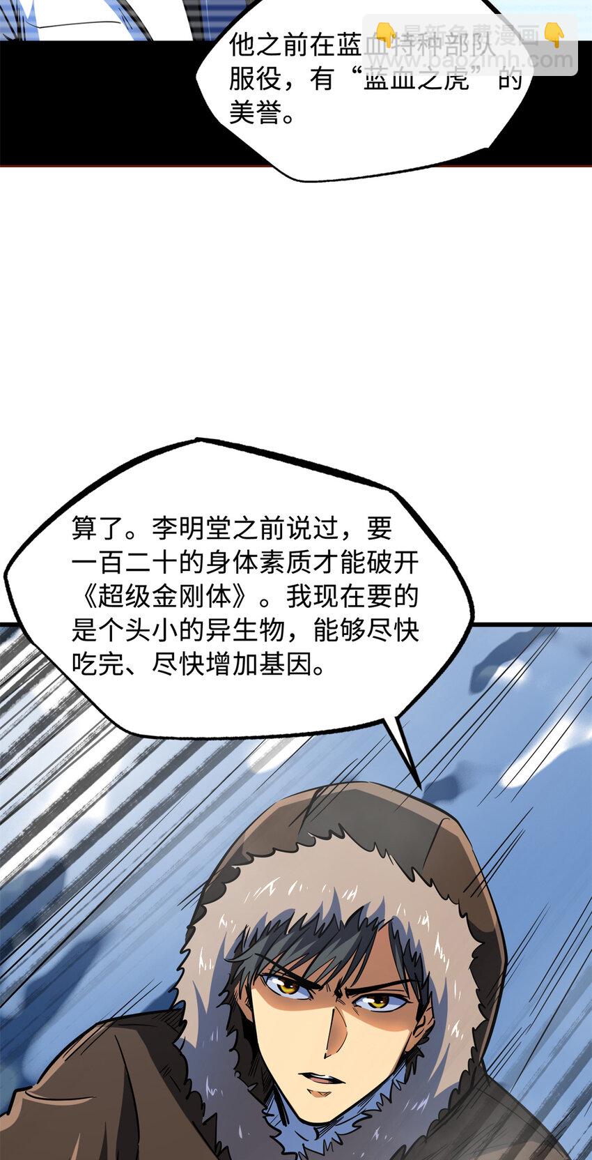 153 舰长的贴身警卫(1/2)-第154话