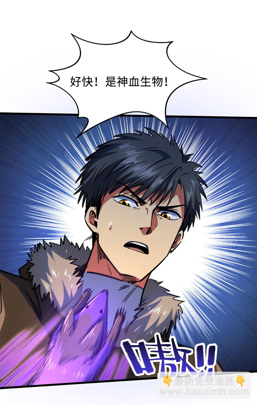 153 舰长的贴身警卫(1/2)-第154话