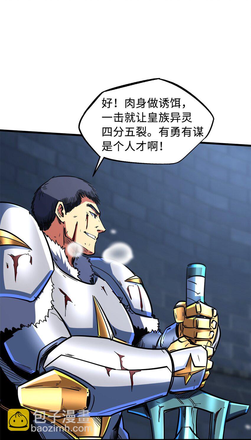 155 刺杀皇族异灵！(1/2)-第156话