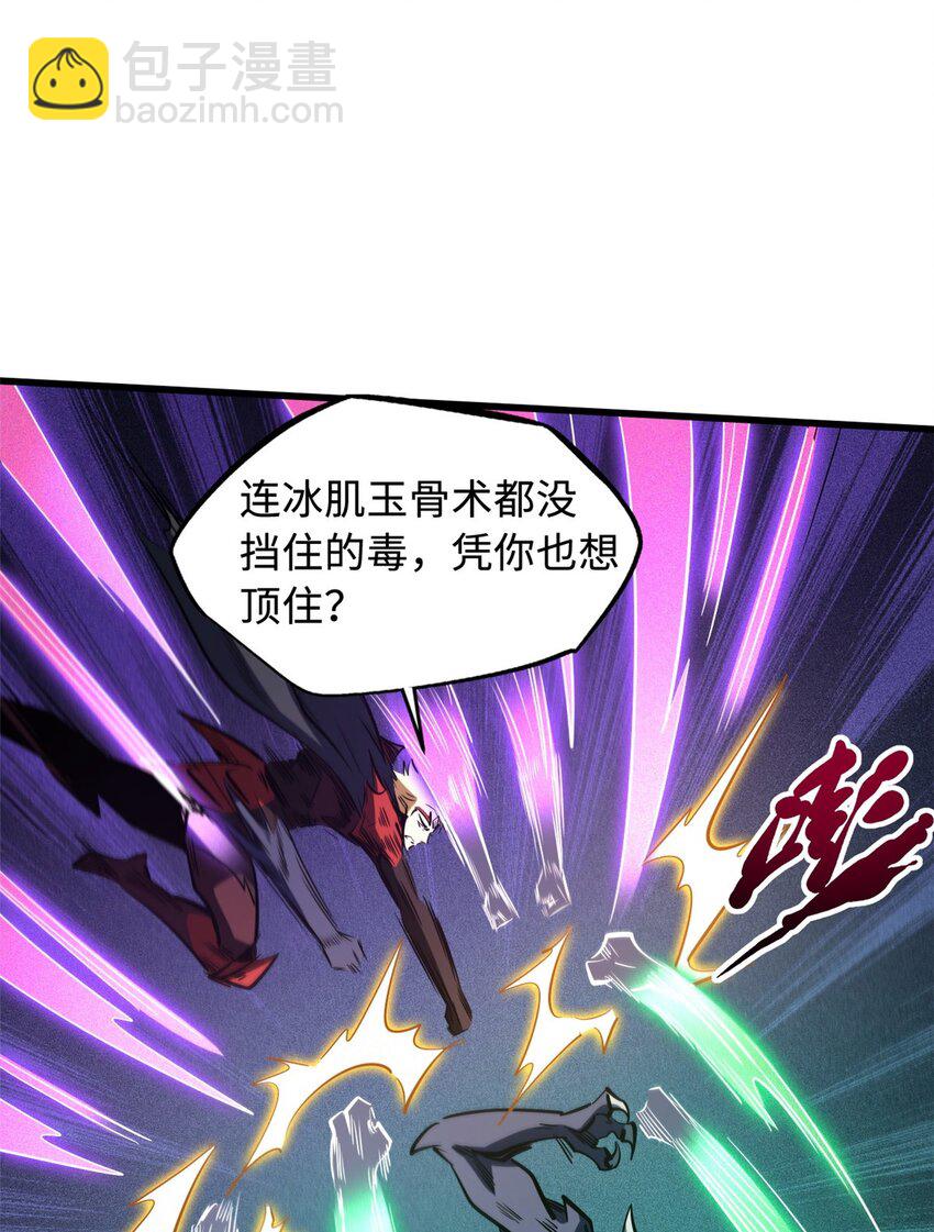 155 刺杀皇族异灵！(1/2)-第156话