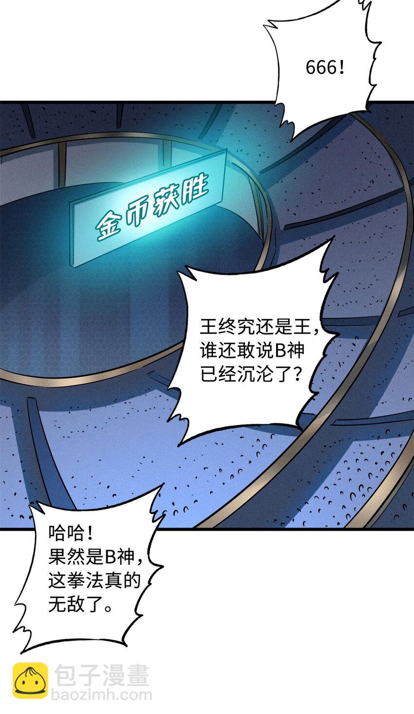 157 屡战屡胜(1/2)-第158话