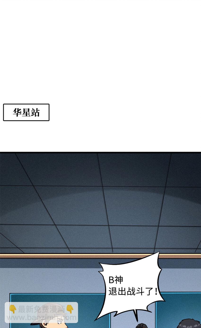 157 屡战屡胜(1/2)-第158话