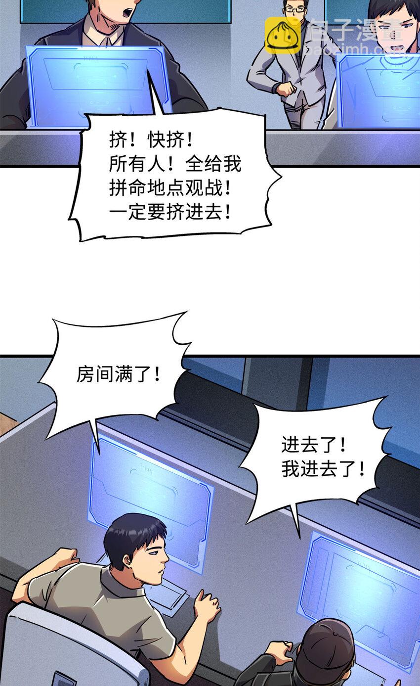 157 屡战屡胜(1/2)-第158话