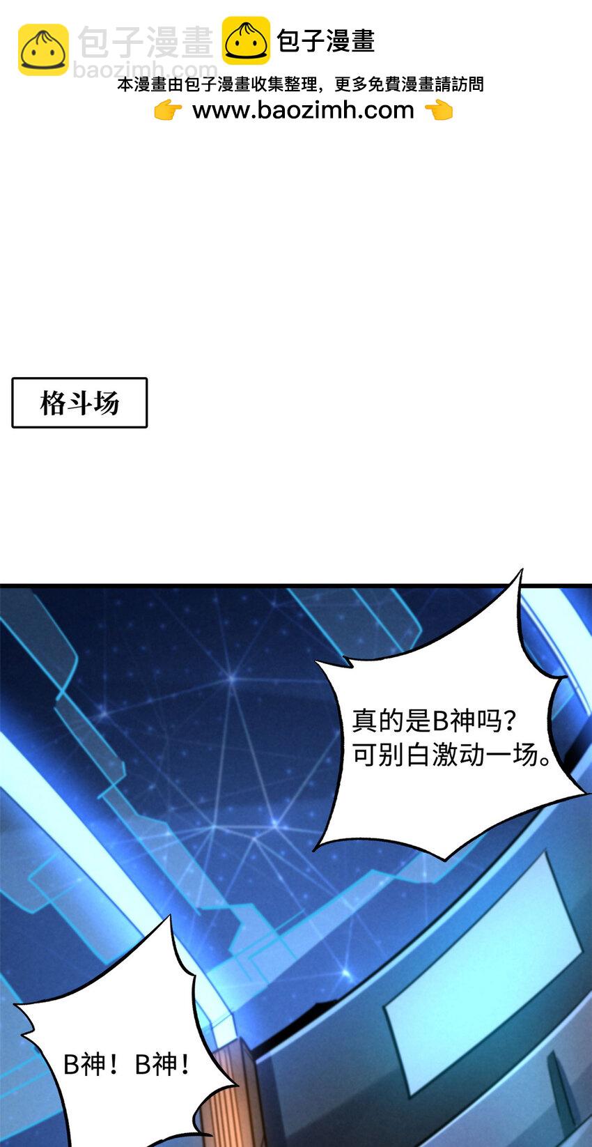 157 屡战屡胜(1/2)-第158话