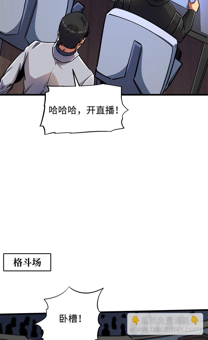 157 屡战屡胜(1/2)-第158话