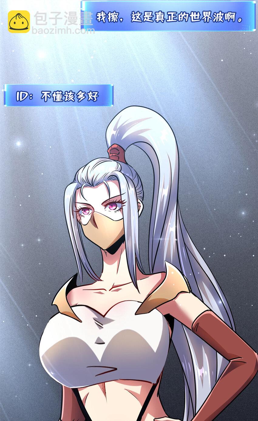 157 屡战屡胜(1/2)-第158话