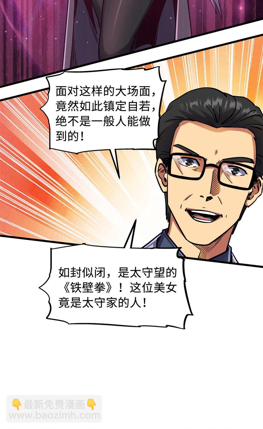 157 屡战屡胜(1/2)-第158话