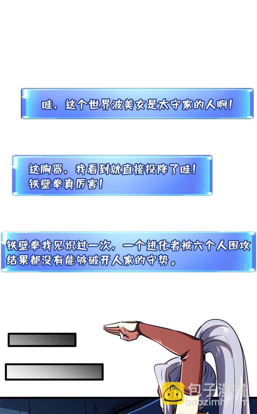 157 屡战屡胜(1/2)-第158话
