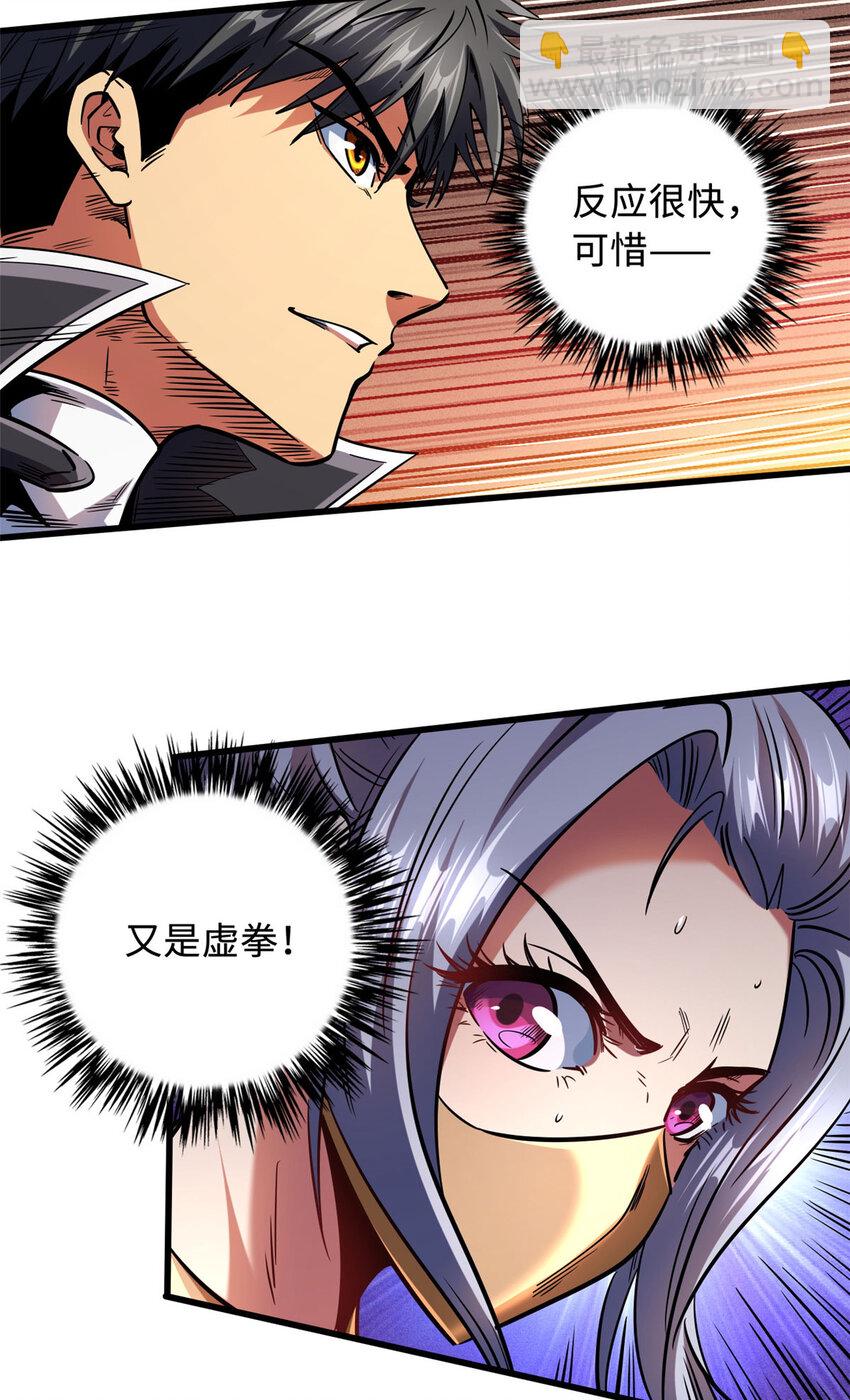 157 屡战屡胜(1/2)-第158话