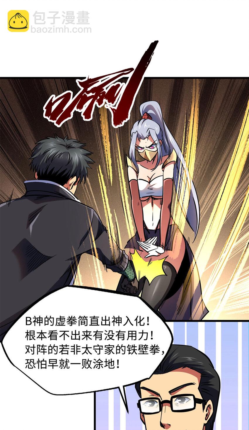157 屡战屡胜(1/2)-第158话