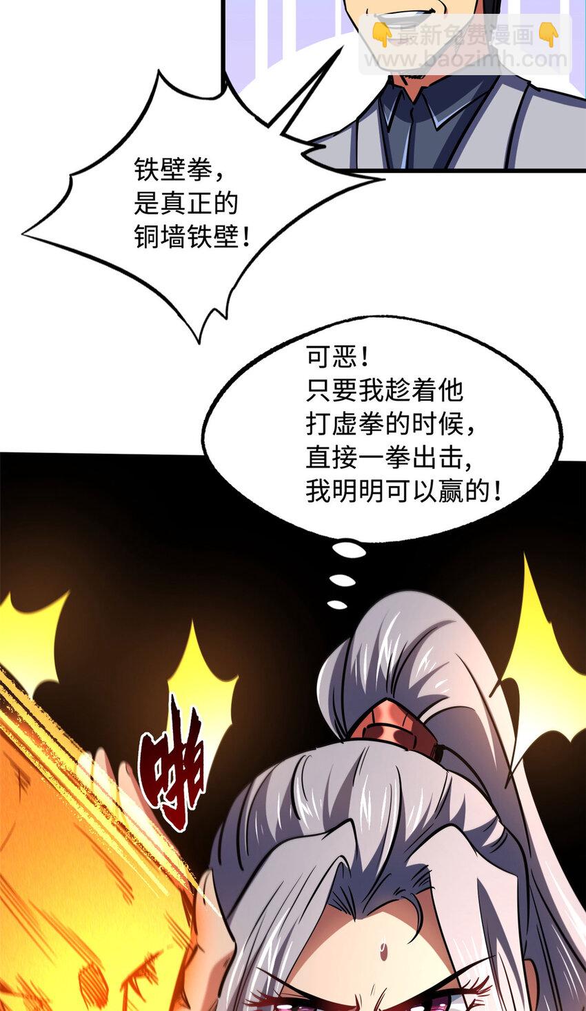 157 屡战屡胜(1/2)-第158话