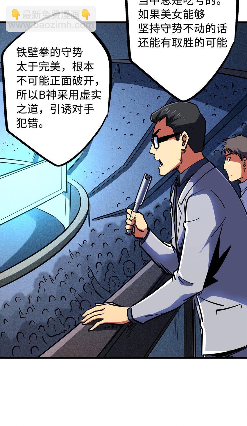 157 屡战屡胜(1/2)-第158话