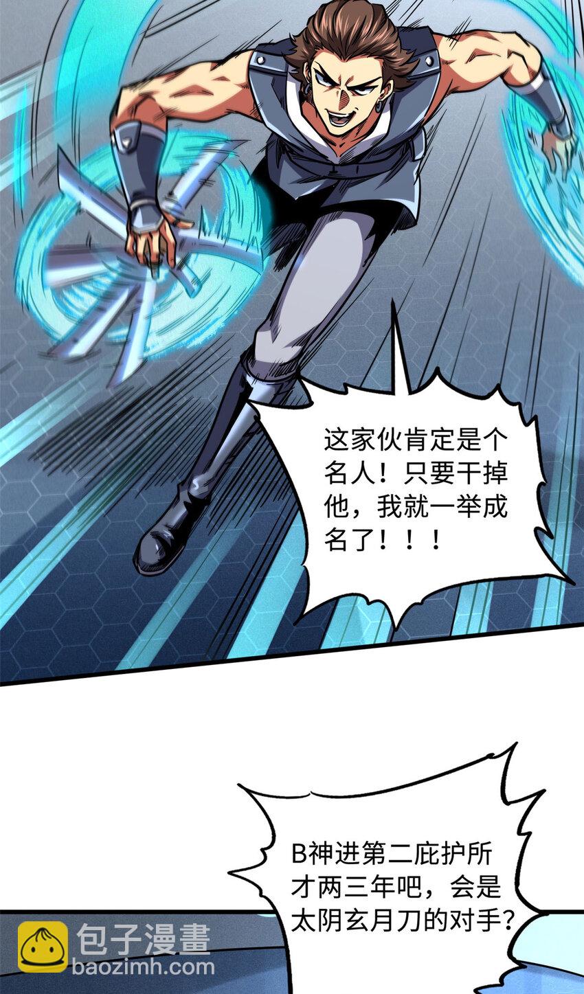 157 屡战屡胜(1/2)-第158话