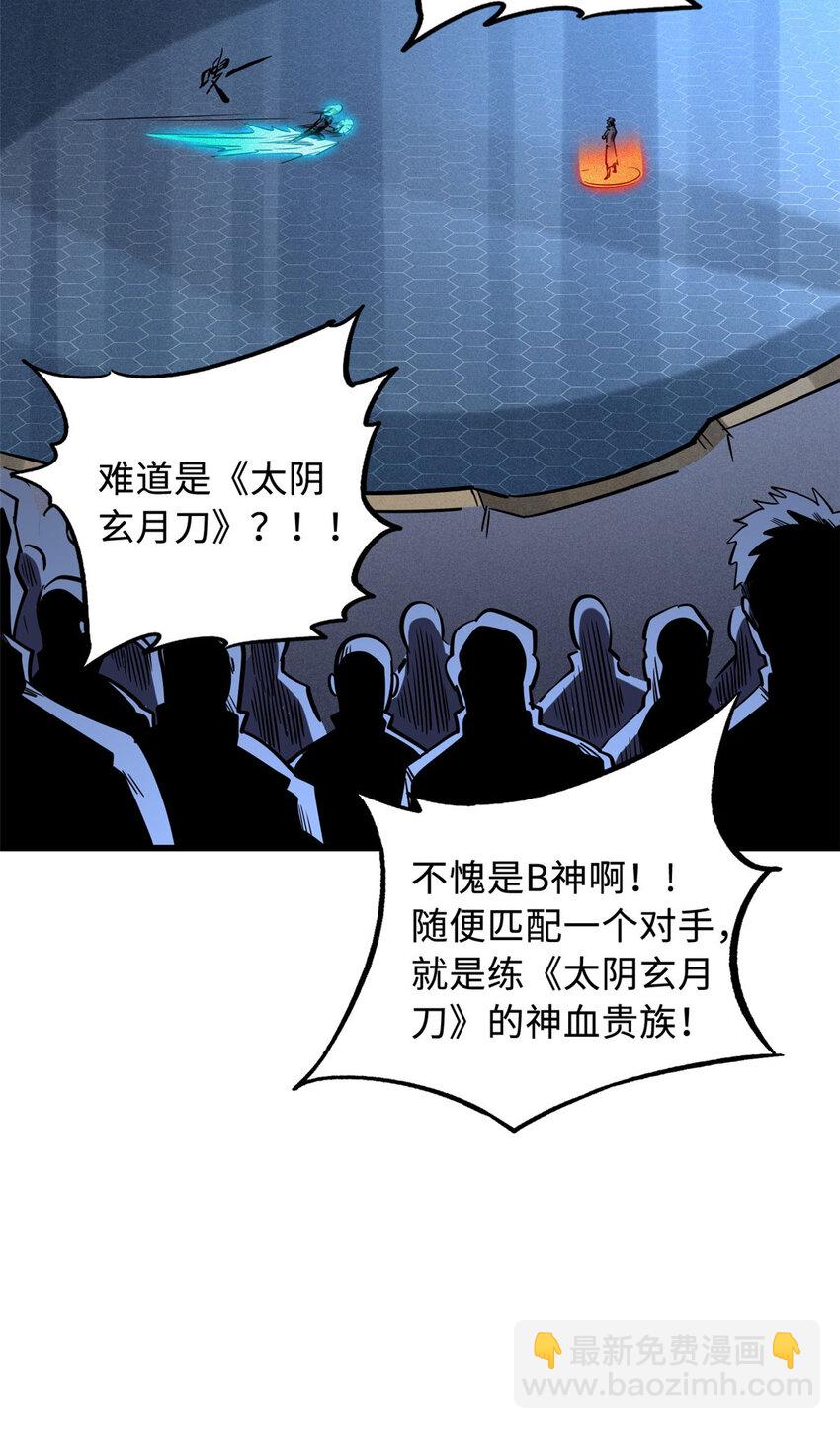 157 屡战屡胜(1/2)-第158话