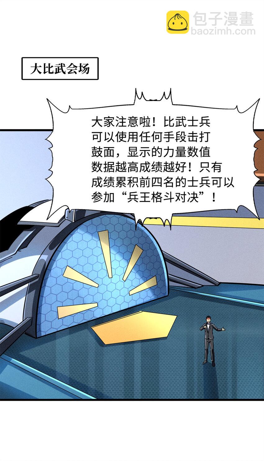 159 西南军区的希望(1/2)-第160话