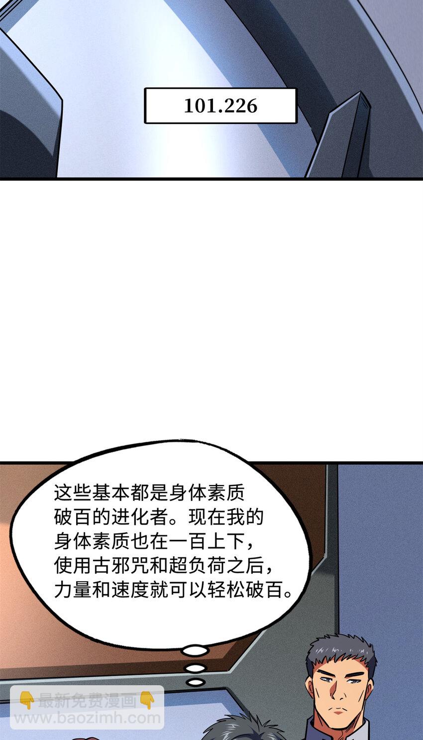 159 西南军区的希望(1/2)-第160话