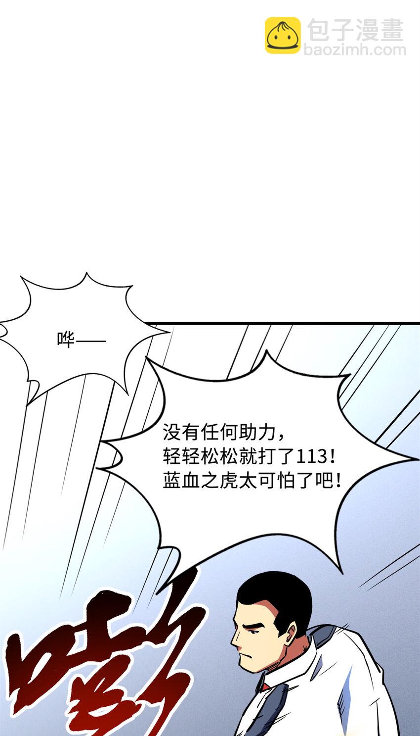159 西南军区的希望(1/2)-第160话