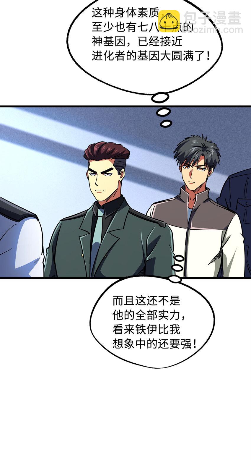 159 西南军区的希望(1/2)-第160话