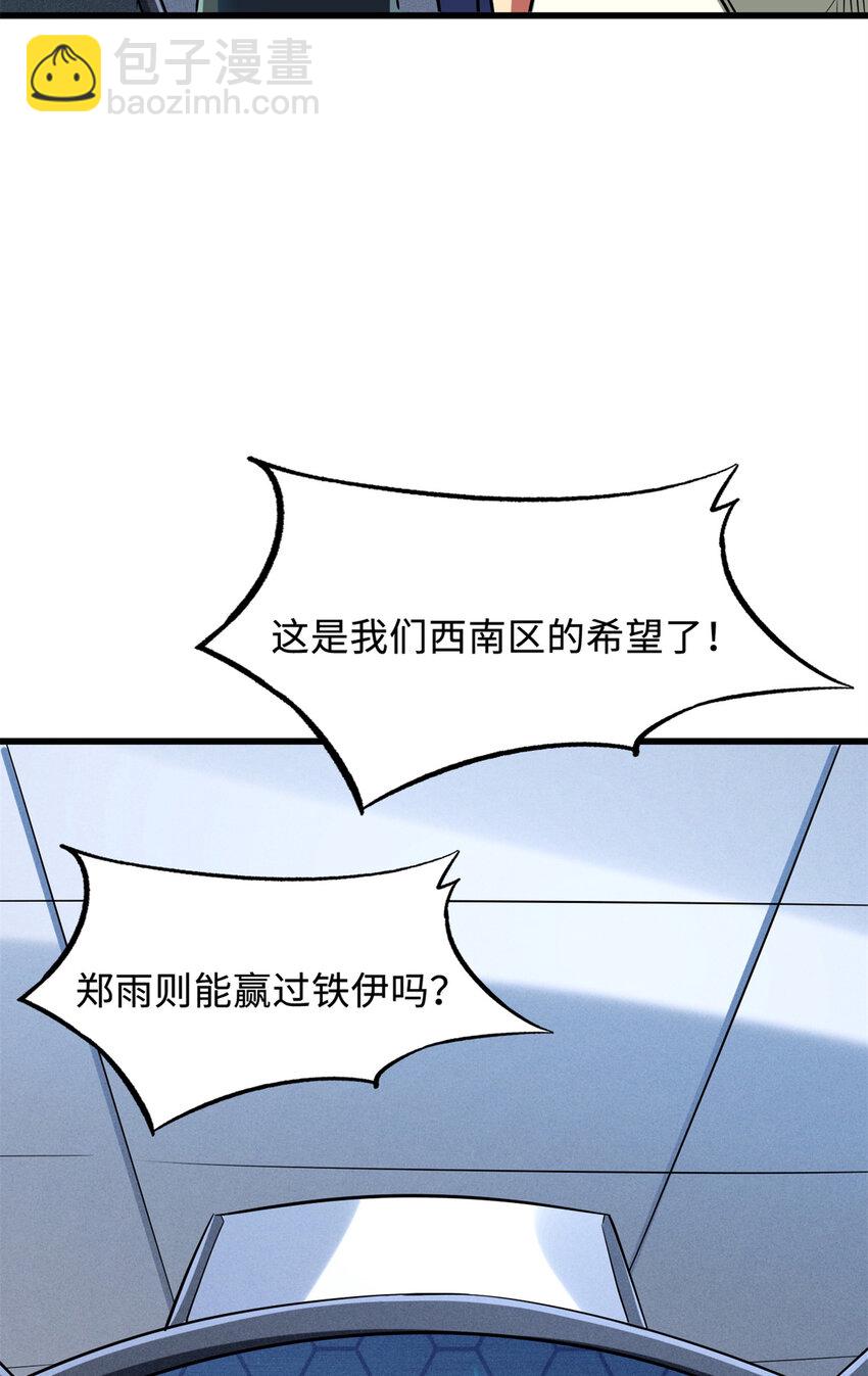 159 西南军区的希望(1/2)-第160话