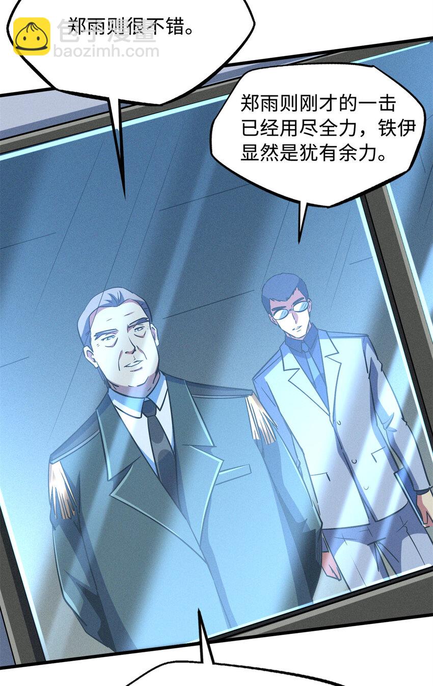 159 西南军区的希望(1/2)-第160话