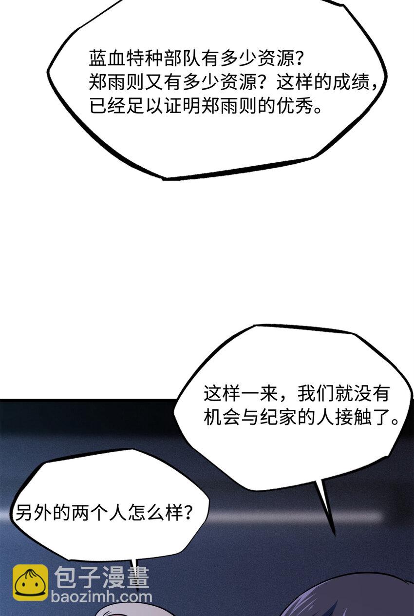 159 西南军区的希望(1/2)-第160话