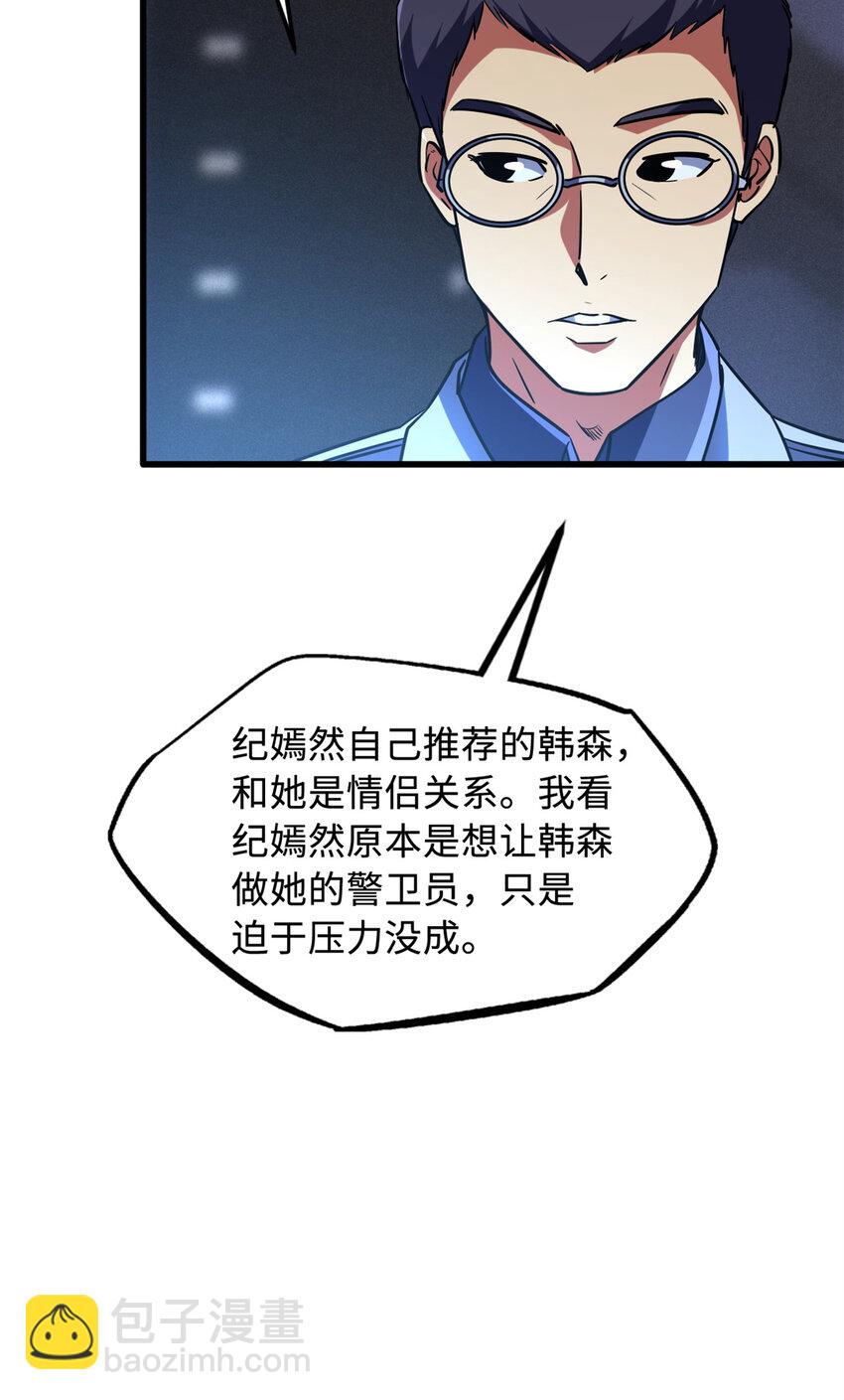 159 西南军区的希望(1/2)-第160话