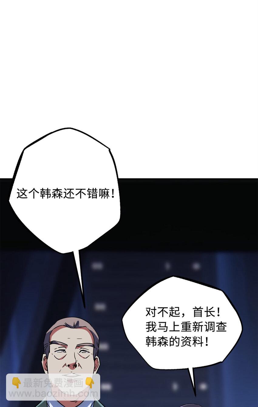 159 西南军区的希望(1/2)-第160话