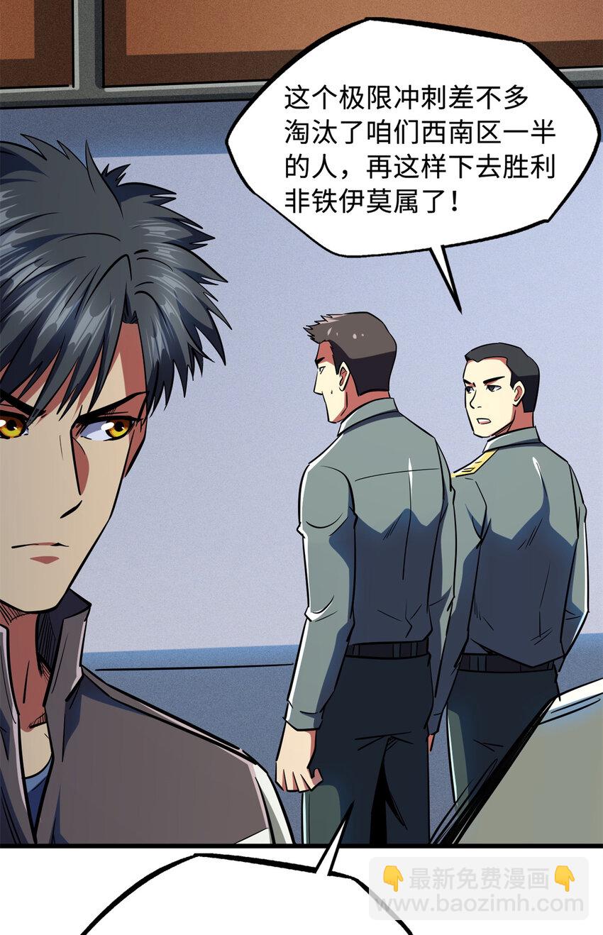 159 西南军区的希望(1/2)-第160话