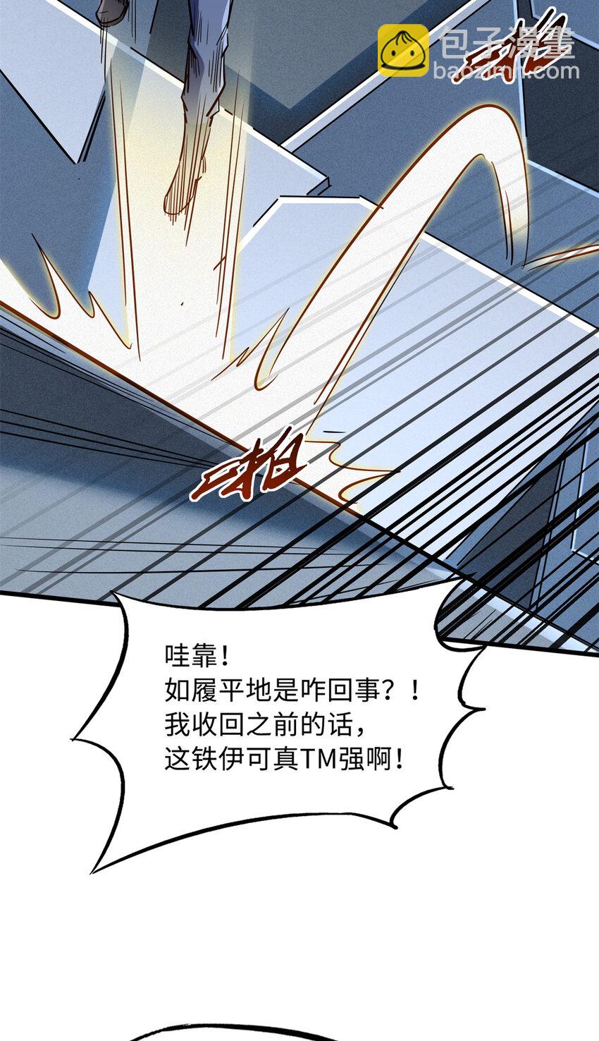159 西南军区的希望(1/2)-第160话