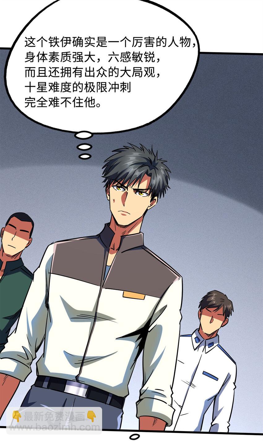 159 西南军区的希望(1/2)-第160话