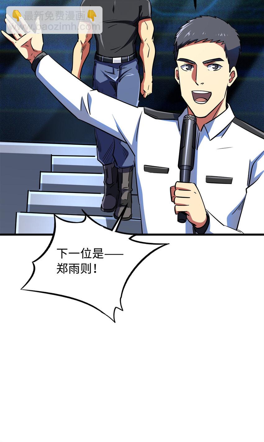 159 西南军区的希望(1/2)-第160话