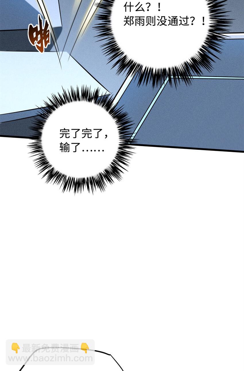 159 西南军区的希望(1/2)-第160话
