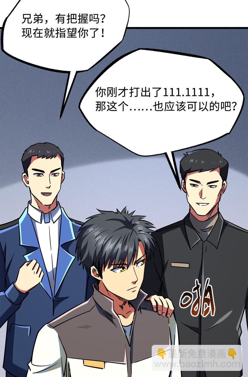 159 西南军区的希望(1/2)-第160话