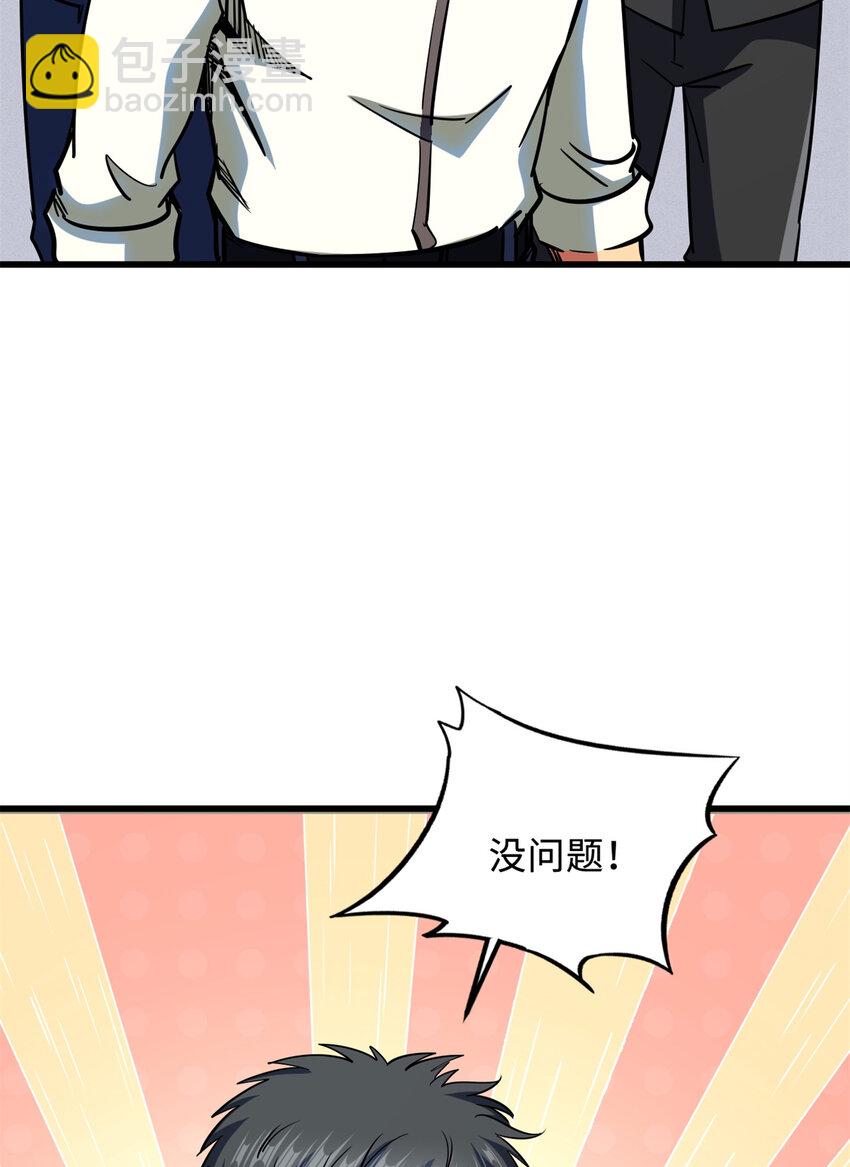 159 西南军区的希望(1/2)-第160话