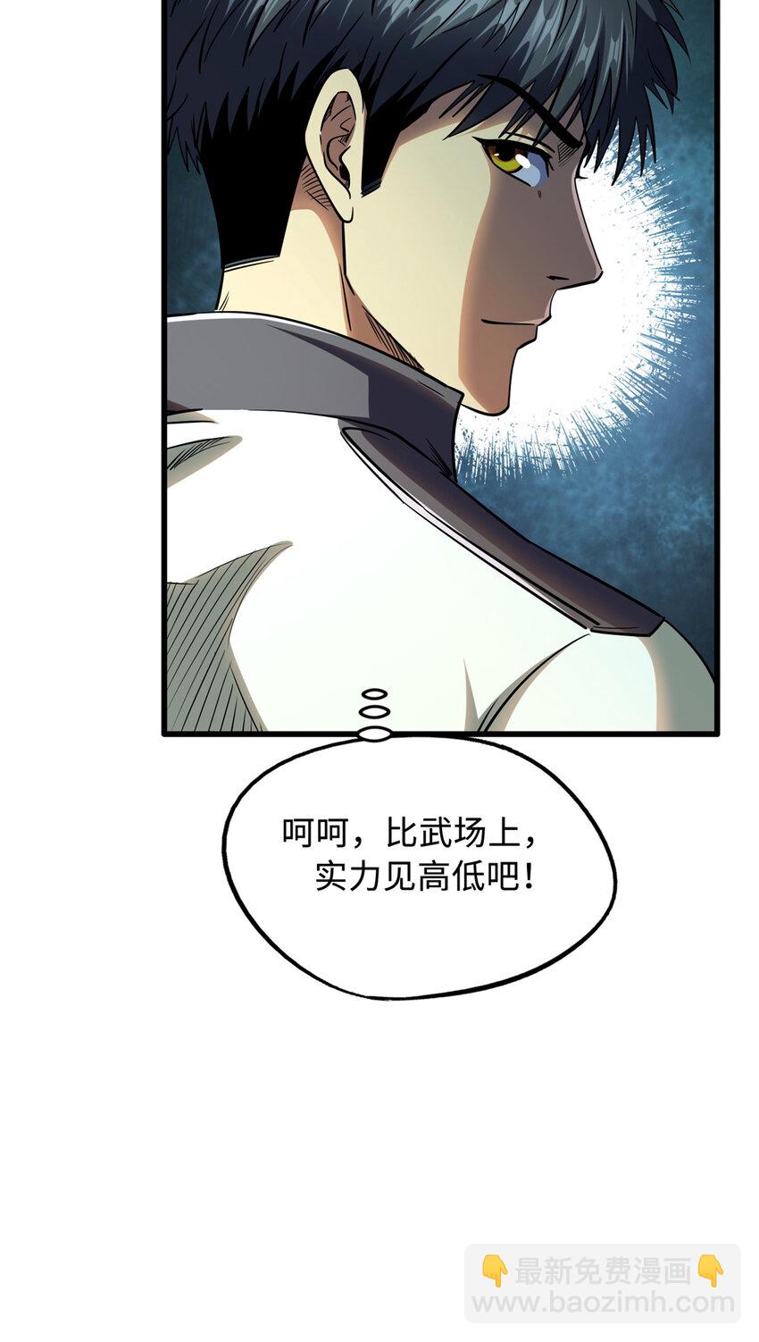 159 西南军区的希望(1/2)-第160话