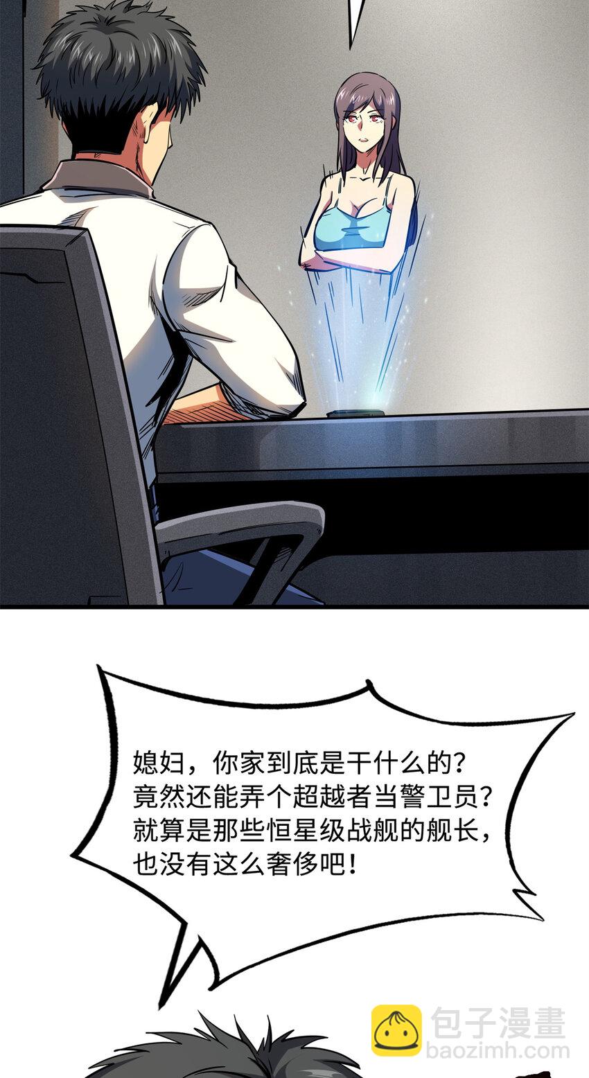 161 黑神降临(1/2)-第162话