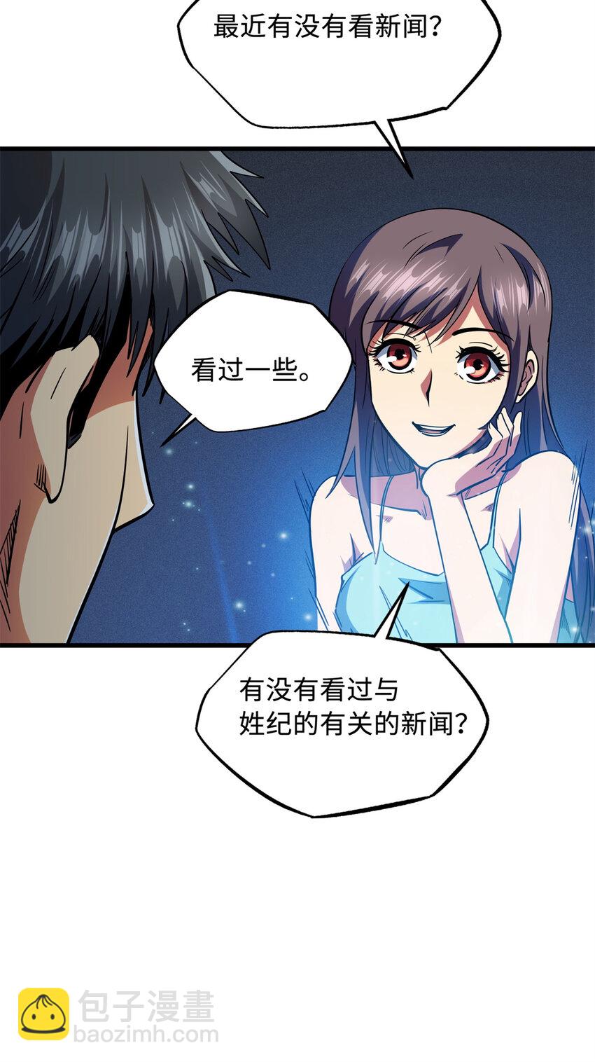 161 黑神降临(1/2)-第162话