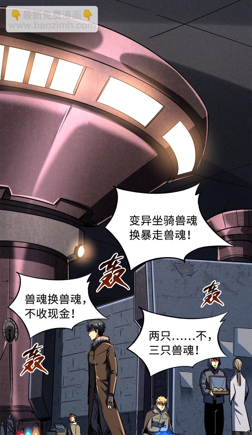 161 黑神降临(1/2)-第162话
