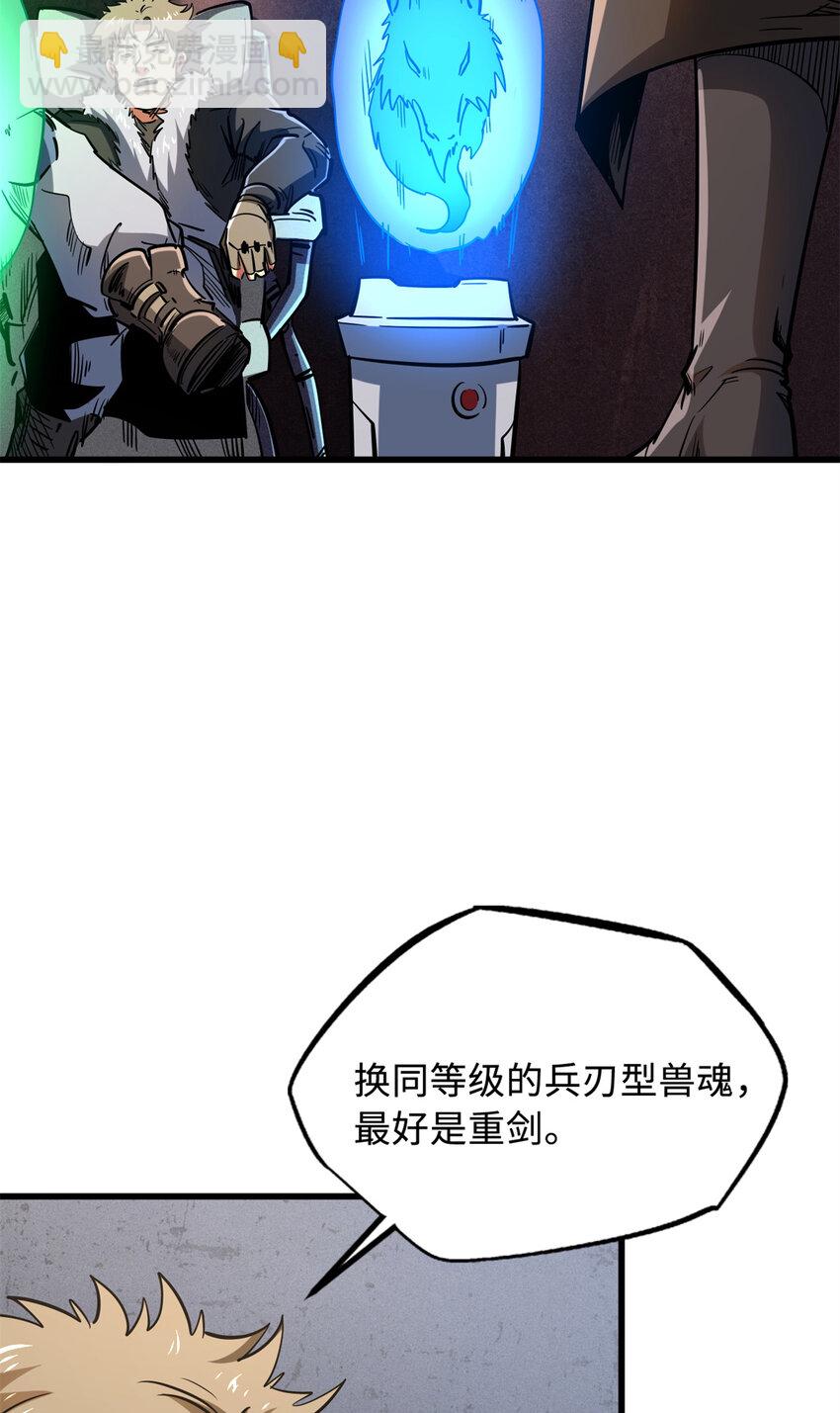 161 黑神降临(1/2)-第162话