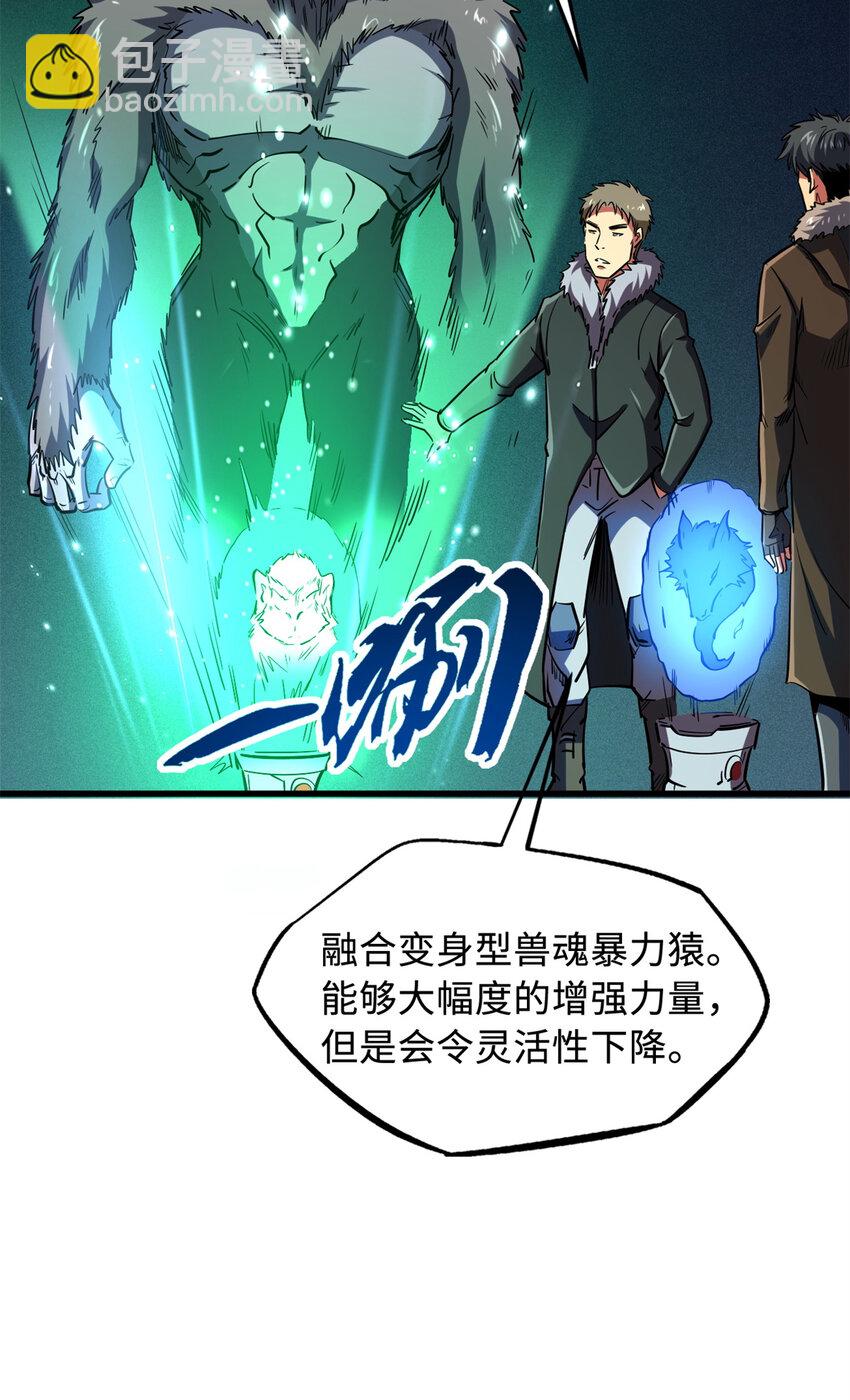 161 黑神降临(1/2)-第162话