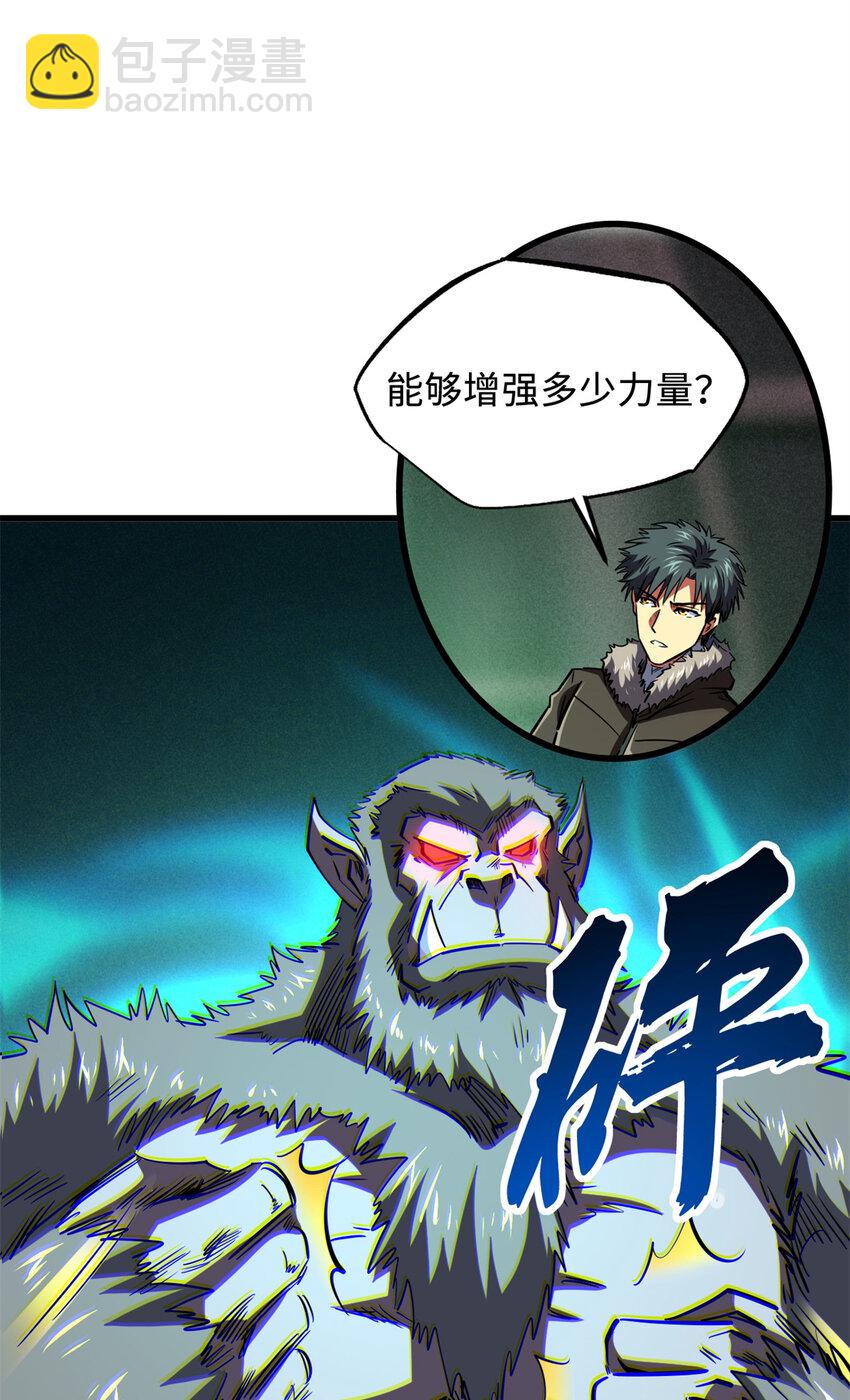 161 黑神降临(1/2)-第162话