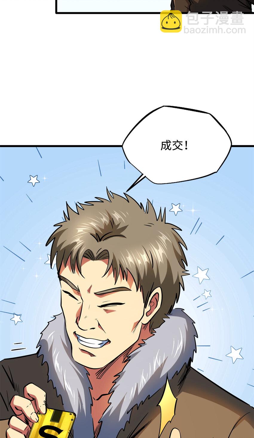 161 黑神降临(1/2)-第162话