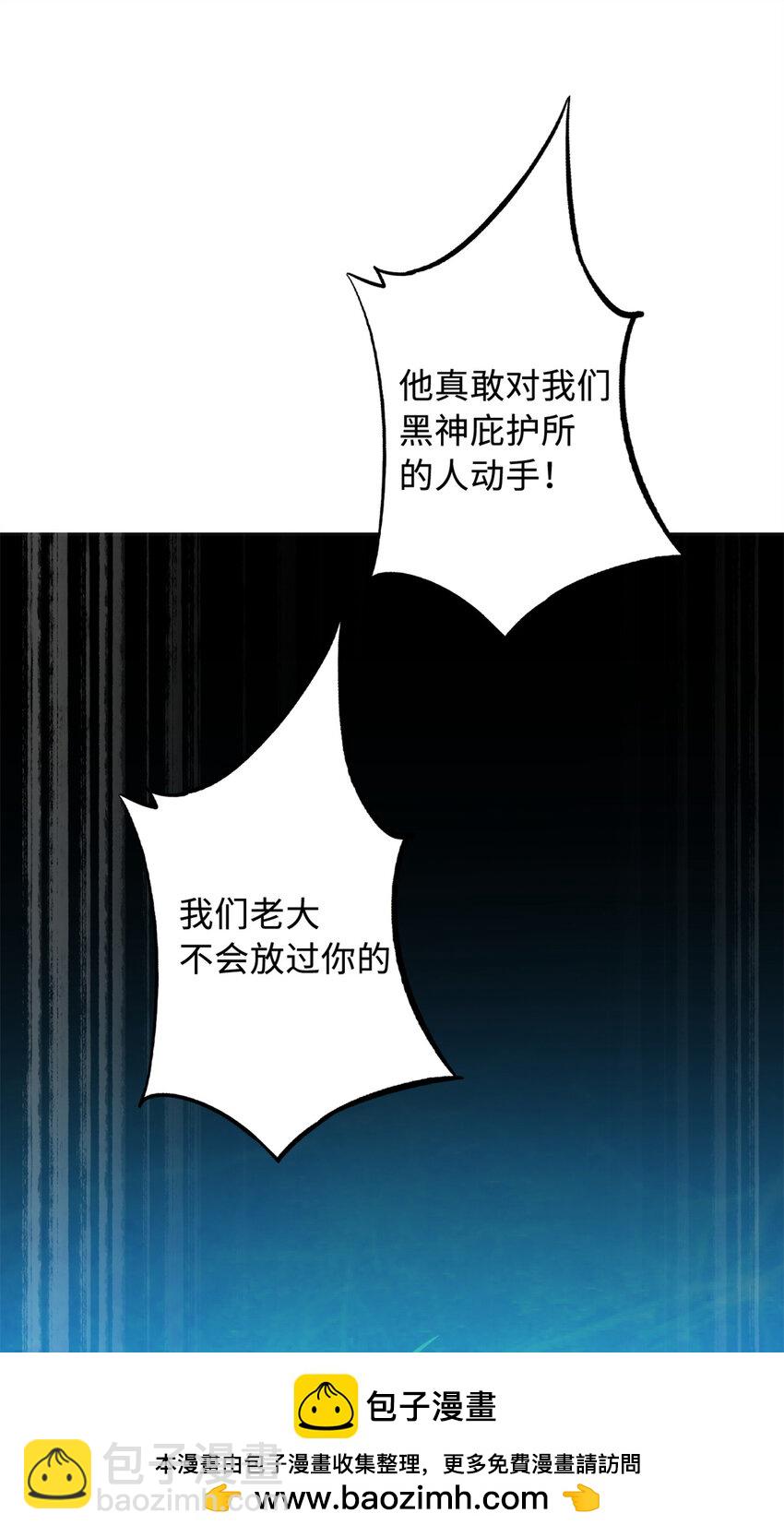 161 黑神降临(1/2)-第162话