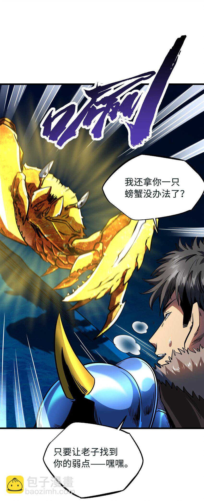 163 讨价还价的螃蟹！-第164话