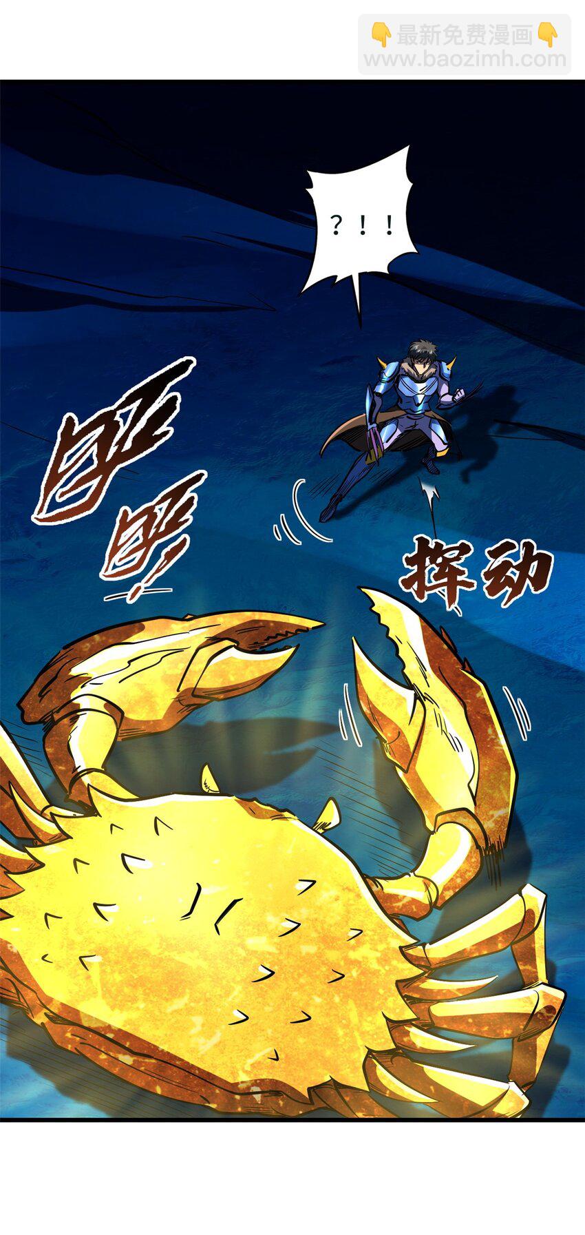 163 讨价还价的螃蟹！-第164话