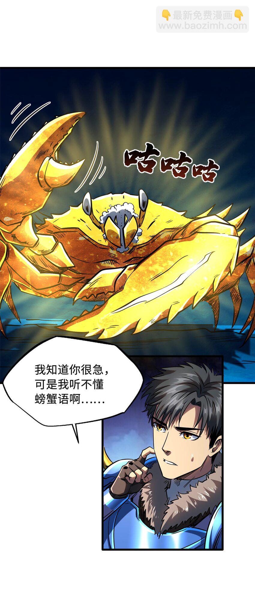 163 讨价还价的螃蟹！-第164话